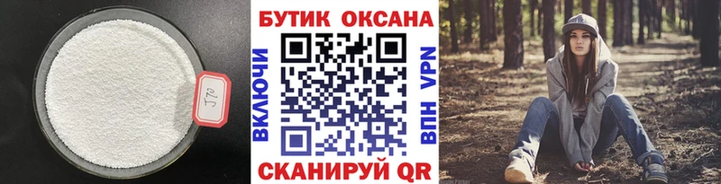 Бутират бутик  Купить где  Туран 