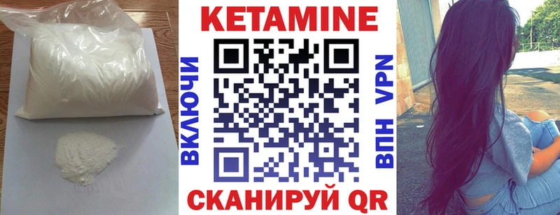 Купить где  Туран  КЕТАМИН VHQ 